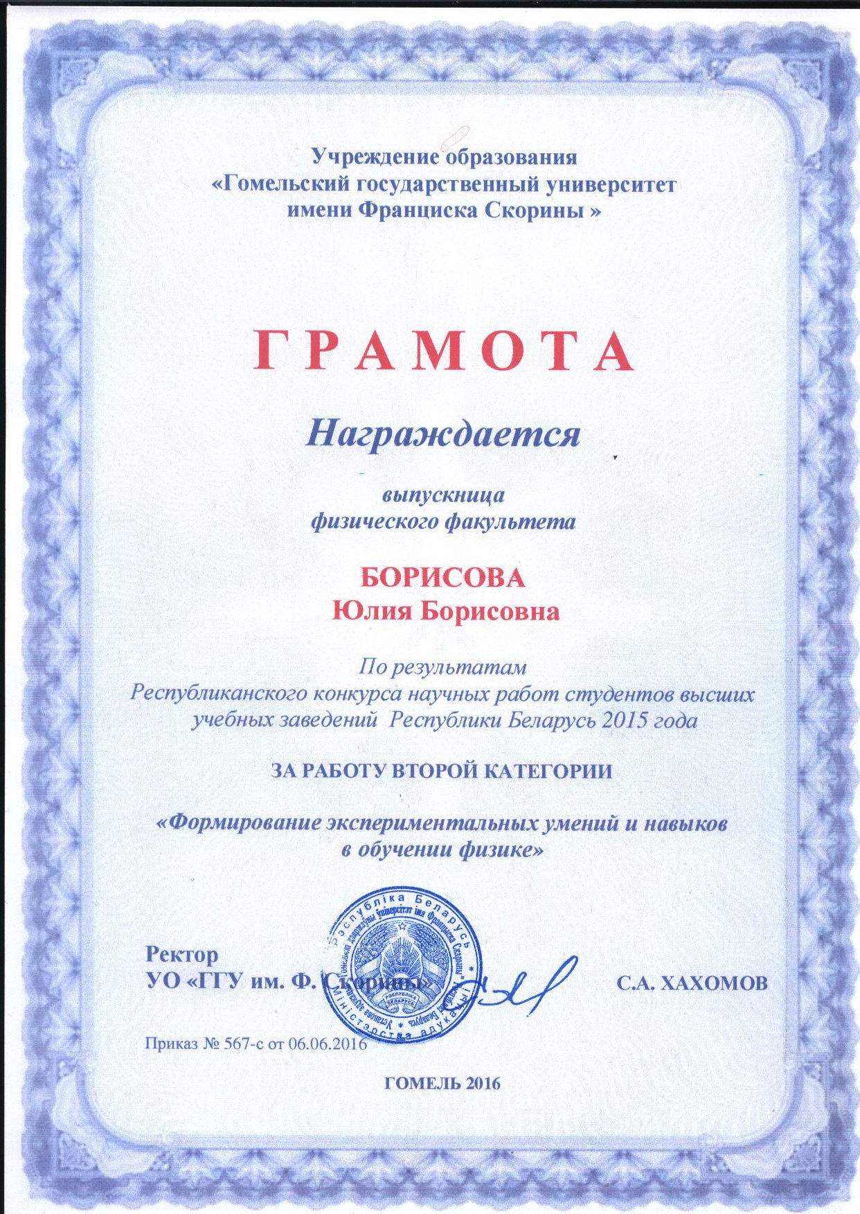 Республиканский конкурс научных работ студентов 2017 результаты Республиканский конкурс научных работ студентов 2017 результаты