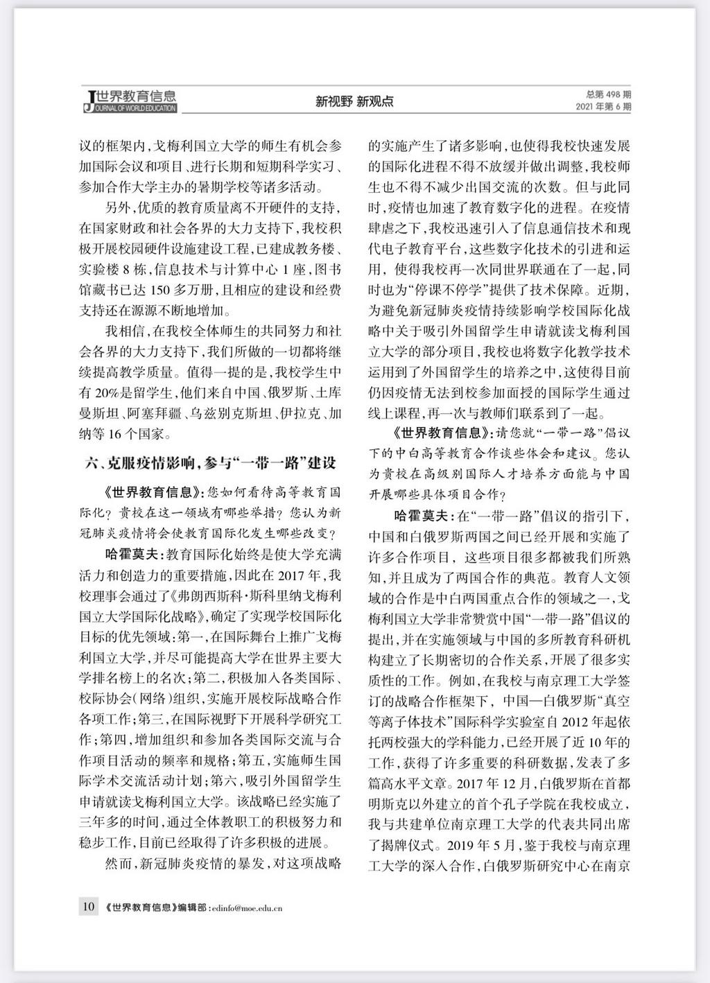 寻找科技之光，铺就梦想之路