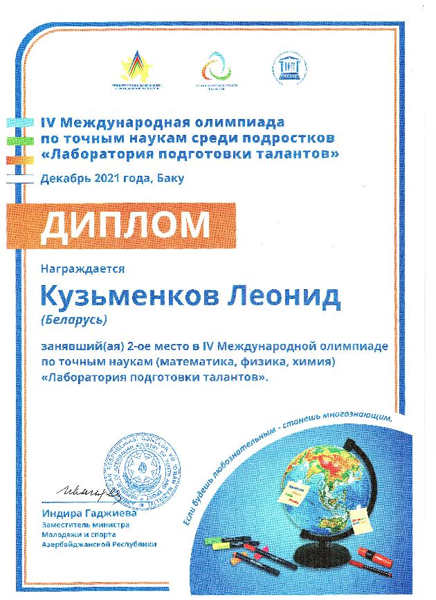 Леонид Кузьменков