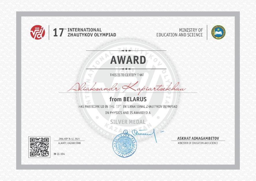 Александр Копертехов