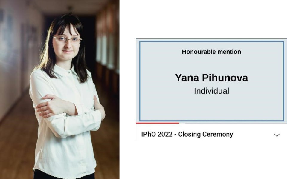 Пигунова Яна, получившая похвальный отзыв