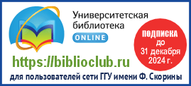 Университетская библиотека онлайн