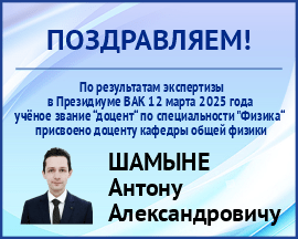 Поздравляем!