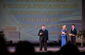 Третий этап республиканской олимпиады по учебным предметам стартовал в ГГУ