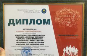 Республиканский конкурс социальной рекламы «Молодежный взгляд»