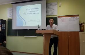 Открытая областная научно-практическая конференция «IT-истории белорусов об образовании в Европе»