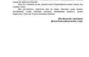 1 место Яна Васькевич