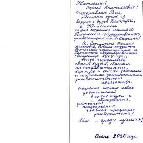 Поздравление от выпускницы 1969 года Скриниченко Т.А.