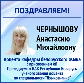 Поздравляем!
