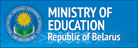 Ministry of Education of the Republic of Belarus