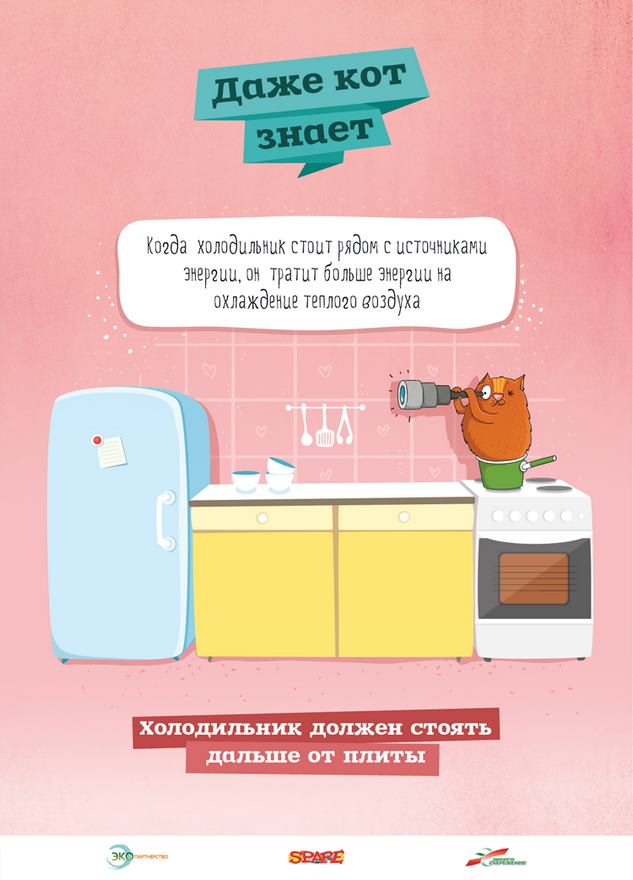 День энергосбережения – это прекрасный повод для всех нас задуматься о способах экономии энергии дома и на рабочем месте.