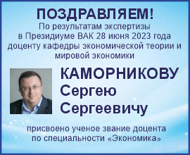 Поздравляем