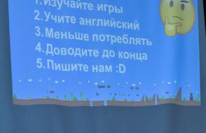 Встреча с представителями Гомельского технопарка