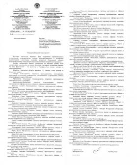 Благодарность Гомельского областного института развития образования