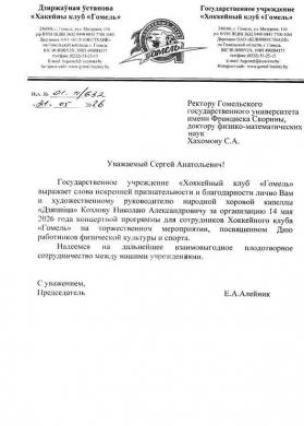 Благодарность за организацию концертной программы