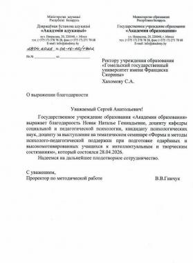 Благодарность за участие в семинаре