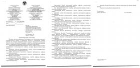 Благодарность за содействие в работе с одаренными учащимися