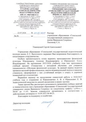 Благодарность за плодотворное сотрудничество